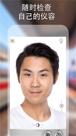 镜子app(镜子Plus)