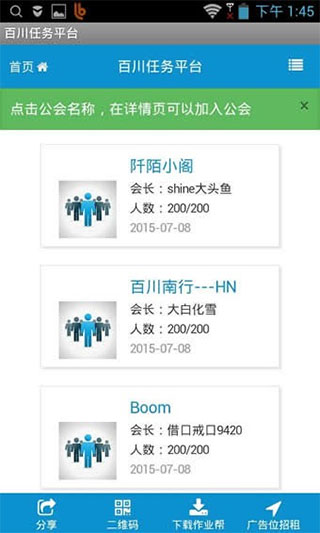 百川任务平台app