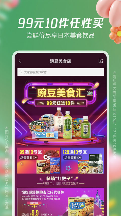 豌豆公主app