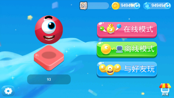 球球大乱斗手游