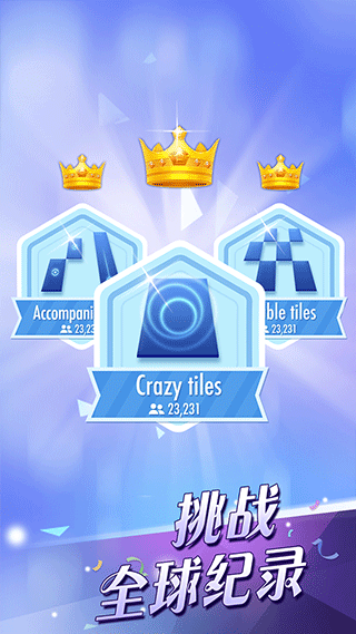 别踩白块儿2安卓版