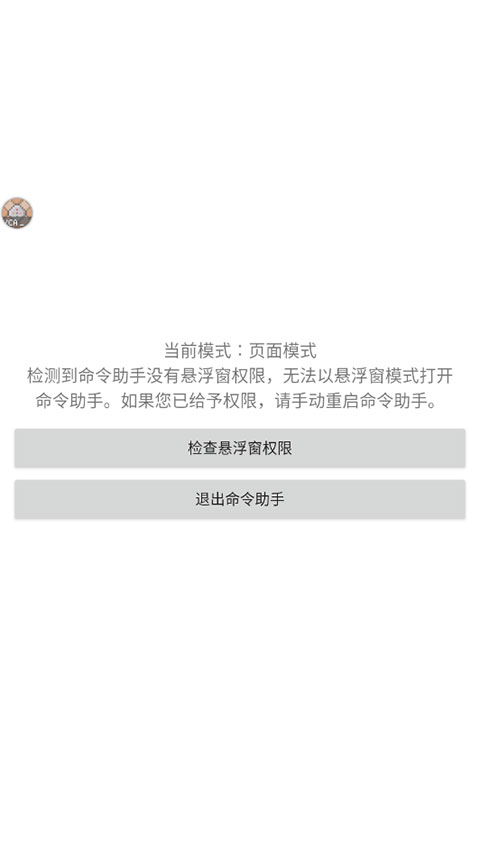 我的世界命令助手app
