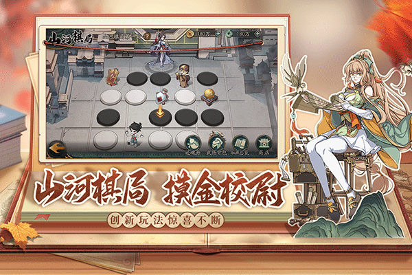 群英风华录手游