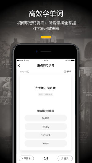 一点英语免费版