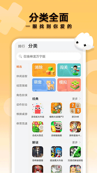 花瓣轻游app