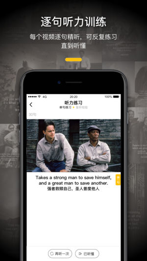 一点英语免费版