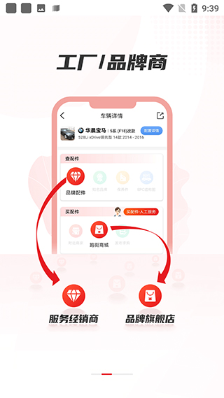 跑街令app