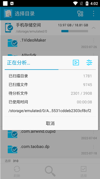 搜索重复文件app