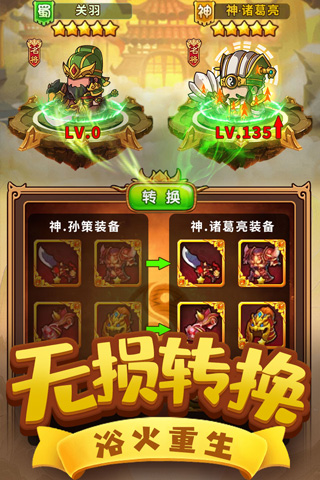 一点三国官方正版