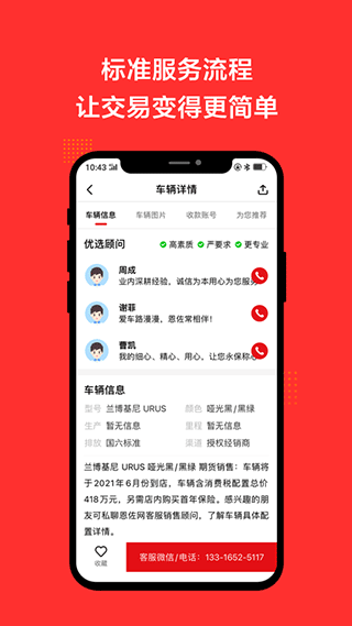 恩佐网app