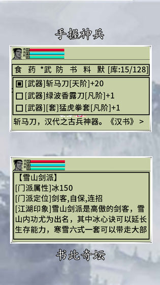 英雄坛说x