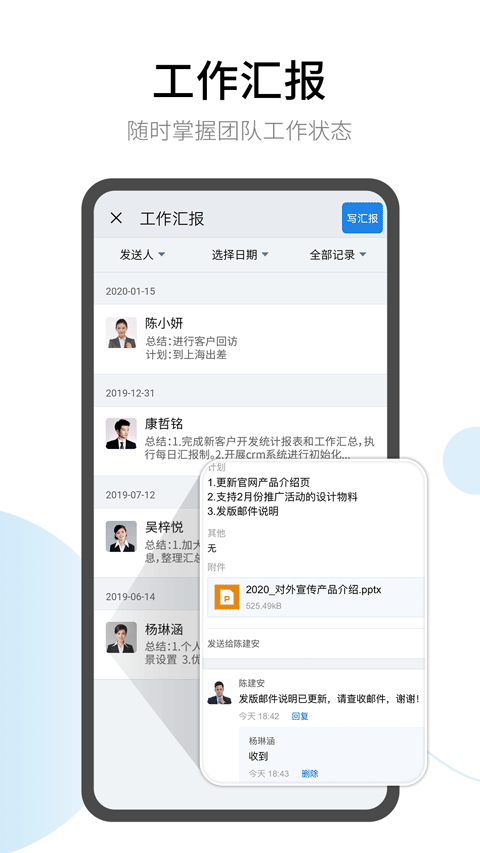 有度即时通app
