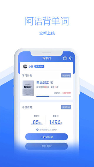 智慧宫翻译官方版app