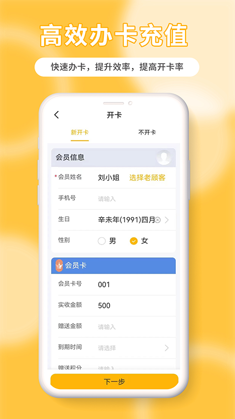 茂日软件pro app