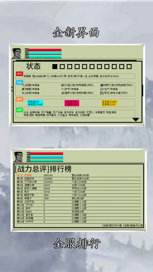 英雄坛说x