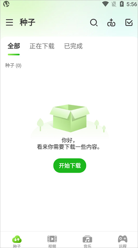 utorrentPro安卓汉化版