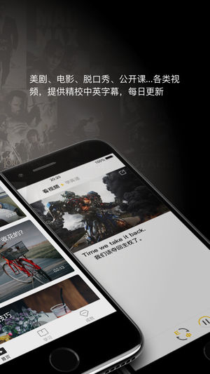 一点英语免费版