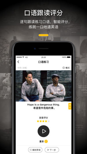 一点英语免费版