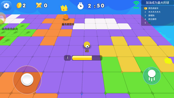 球球大乱斗手游