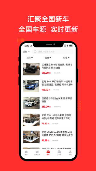 恩佐网app