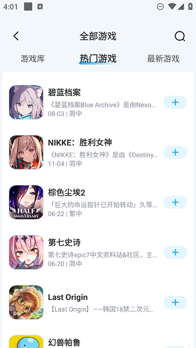 GameKee app(k站)