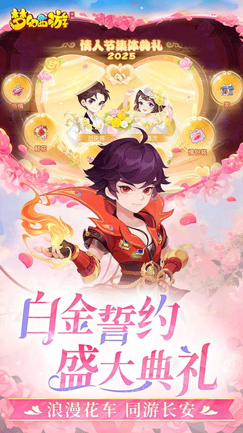 梦幻西游口袋版