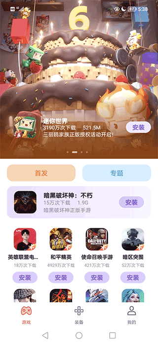 头玩app