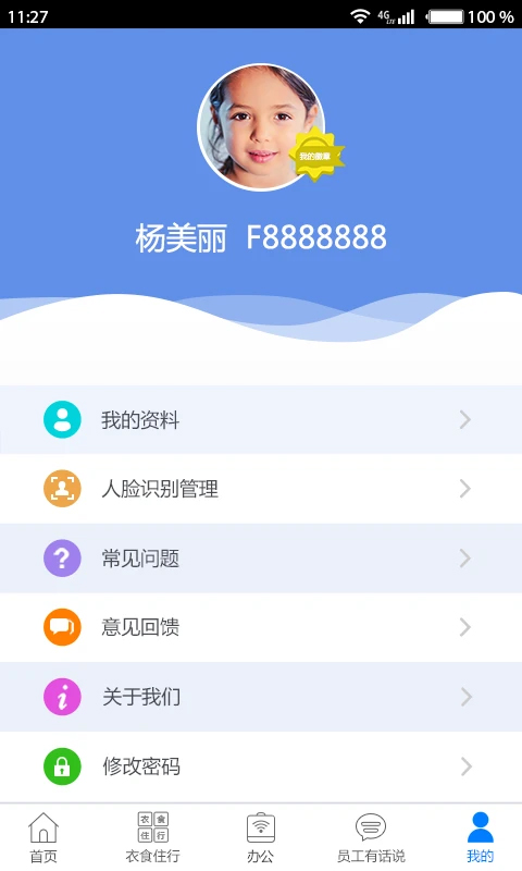 爱多多app