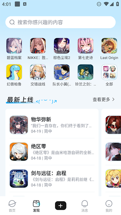 GameKee app(k站)