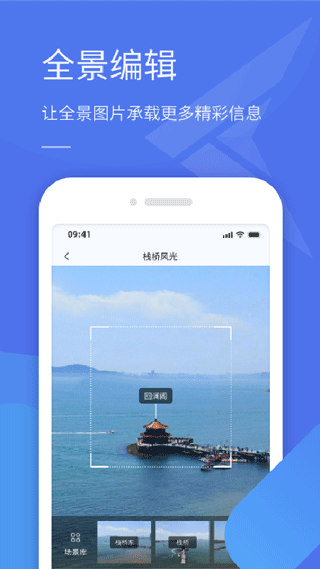 全景助手手机版