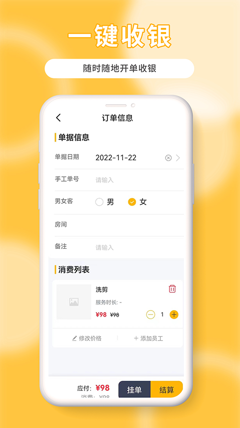 茂日软件pro app