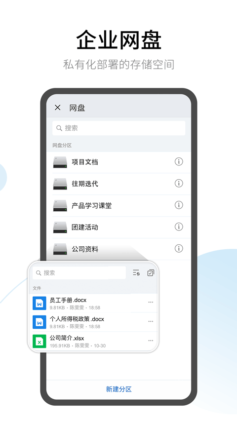 有度即时通app