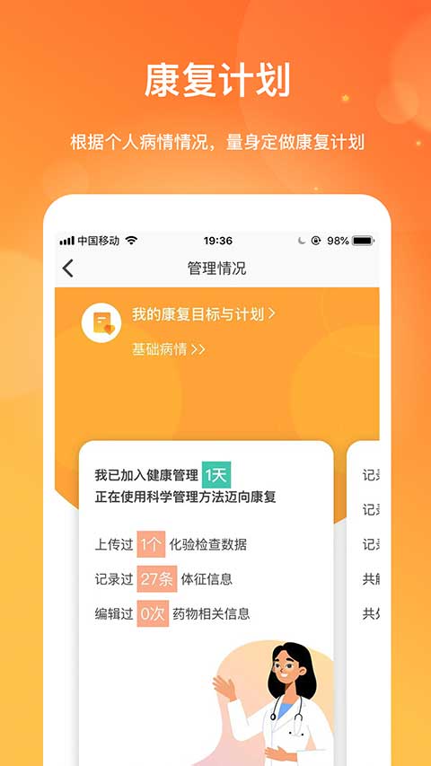 肾上线app