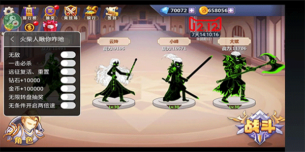 火柴人瞅你咋地手游