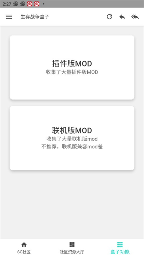 生存战争盒子官方版