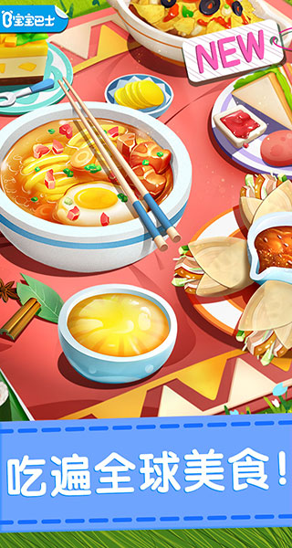 奇妙料理餐厅手游