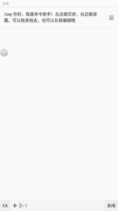 我的世界命令助手app