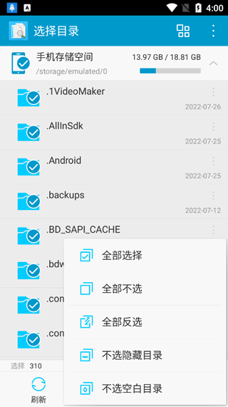 搜索重复文件app