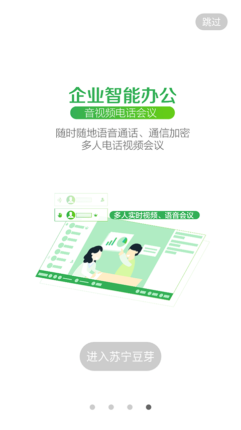 苏宁豆芽app