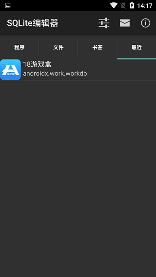 sqlite编辑器手机版