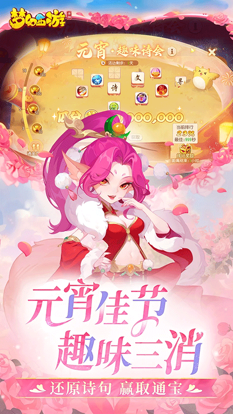 梦幻西游口袋版