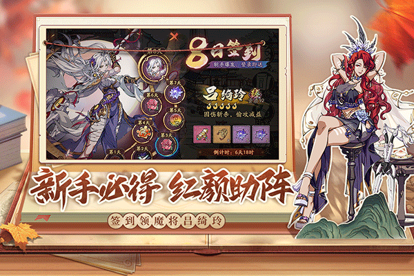 群英风华录手游