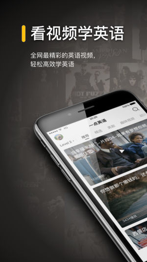 一点英语免费版