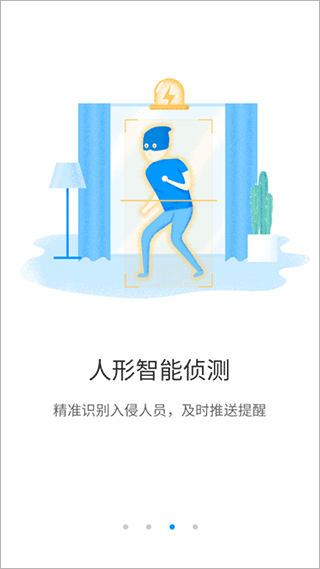 荣耀智能摄像机app