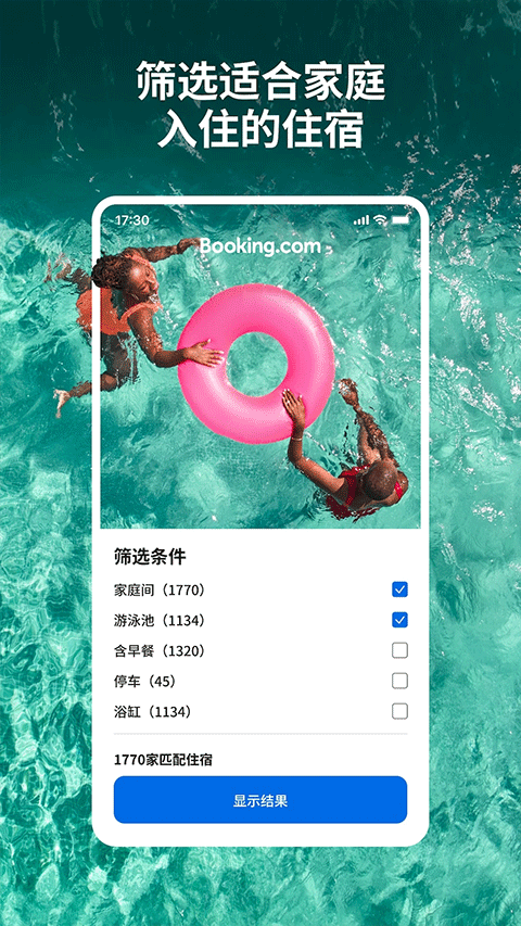 booking酒店预订app