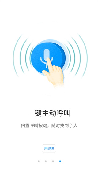 荣耀智能摄像机app