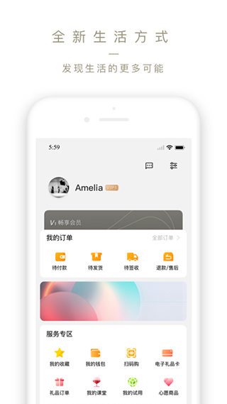 OleLifestyle安卓版