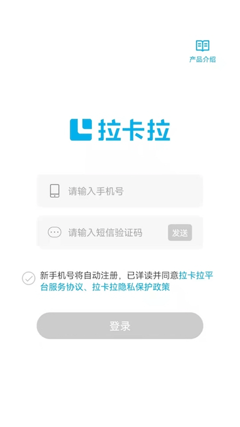 拉卡拉app