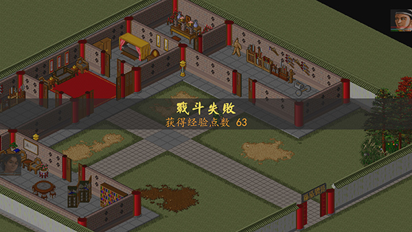 金庸群侠传手游