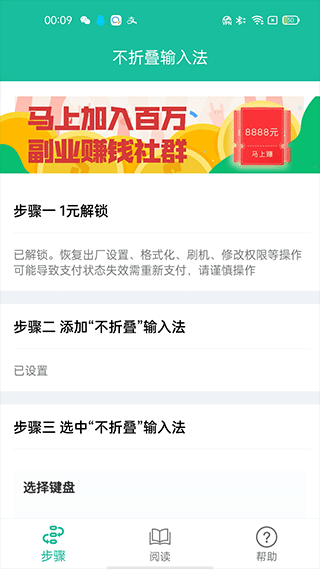 不折叠输入法免费版